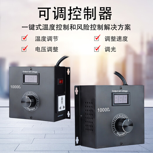AC220V high power voltage regulator controller 10000W dimming speed regulation temperature regulation speed regulator national standard plug