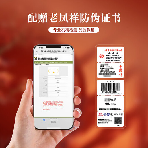 老凤祥黄金手链女士足金玫瑰转运珠手镯纯金手饰情人节520送女朋友礼物 玫瑰花手链约0.3g 配银手链+品牌礼盒