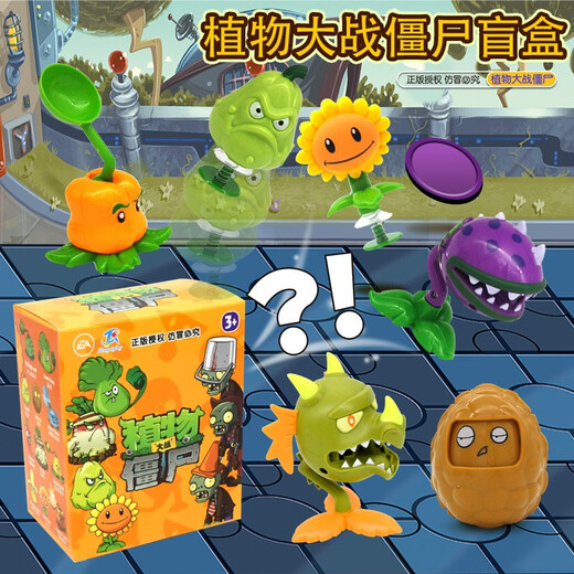 
Fashionable Anime Doll Doll Model Plants vs. Zombie Toys Blind Box 686-41 Complete Set of 9 Boxes [Including Hidden Model]