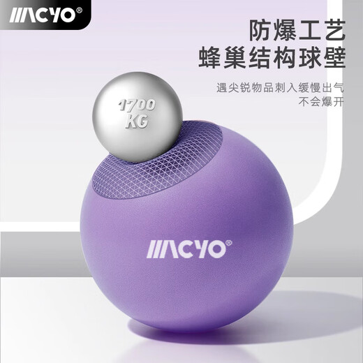 
Mike Sheep Yoga Ball Thickened Pilates Small Pelvic Floor Skin Training Postpartum Repair Core Shaping Fitness Ball Yujia Equipment Xunzi Fun Air Pump Set + Pelvic Floor Skin Training Video