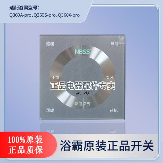 Justice Niu Baba Heavy Touch Waterdesdofter Touch Panel Wireless Switch 5220/6024/A6/A8/6626/6020A A5D Switch
