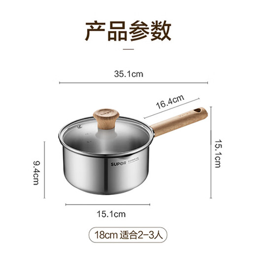 SUPOR milk pot 316L stainless steel baby food pot instant noodles hot milk small milk pot soup pot induction cooker gas universal recommended 316L stainless steel milk pot - 18cm