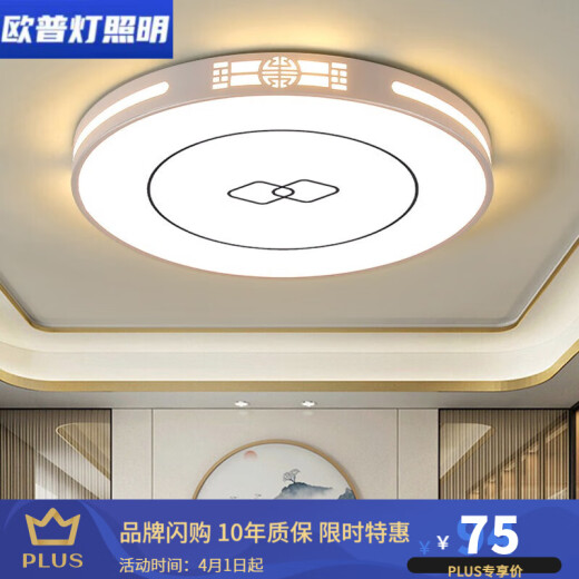 Op Lighting (OPPLE) Op lamps led ceiling lamp living room lamp modern simple new Chinese style bedroom dining room lamp 2024 new black 60*40CM three colors 48w