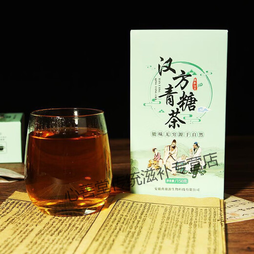 汉方青糖茶青钱柳黄精人参桑叶枸杞金银花百合养生茶 买二曾一共3盒【周期装】