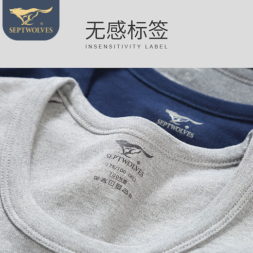 七匹狼（SEPTWOLVES）【抗菌纯棉】保暖内衣男纯棉抑菌秋衣秋裤男圆领套装秋冬内衣