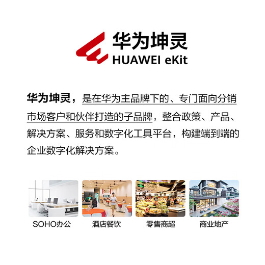 华为（HUAWEI）坤灵企业级千兆交换机8口24口48口三层网管型核心以太网网络分线器集线器 S5735S-L24T4X-QA2 24口+4光 精简版中小企业园区办公高速组网
