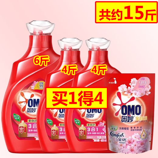 OMO (OMO) full box OMO laundry detergent sterilization and mite removal eucalyptus mugwort scented bag refill optional 3-in-1 cherry blossom scent 3kg+2kg*2+480g