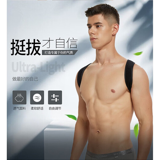 成人驼背矫正器男士隐形夏季背背带男成人驼背带含胸圆肩器轻便型夏季开肩扩胸贝贝佳 M码(105-150斤用) 驼背矫正器成人隐形夏季 贴身
