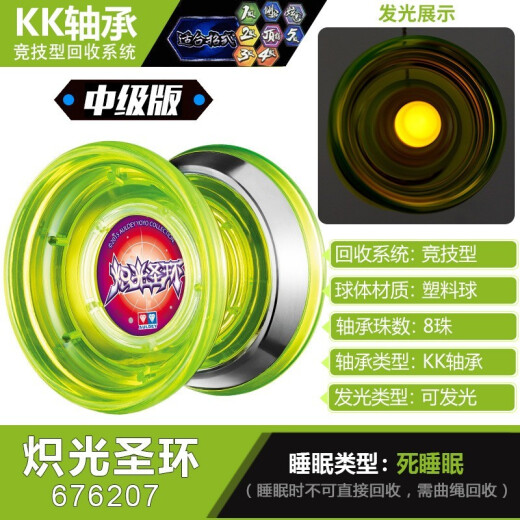 Audi Double Diamond (AULDEY) yo-yo competition special yo-yo for children and boys toys yoyo ball professional high-grade metal ball during the day and free blazing holy ring (including a pair of glare + free 10 ropes)