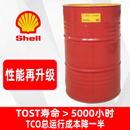 TELLUS S2 M MX V VX 15 22 32 46 68 No. 100 anti-wear hydraulic oil Tellus S2VX32