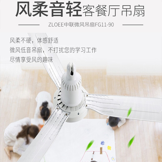 Zolee Zoomlion Wind Power Homeving Потолочный вентилятор звук световой спальня гостиная пластиковая дистанционное управление комаром сетевая кровать вентилятор Небольшой электрический вентилятор/ диаметр 1050 мм + крюк + расширительный винт