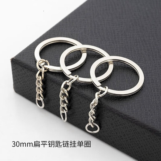 OSRO 10-pack metal keychain single ring hanging chain diy jewelry accessories hanging chain key chain doll pendant 2.5cm flat key chain hanging single ring (10 pieces)