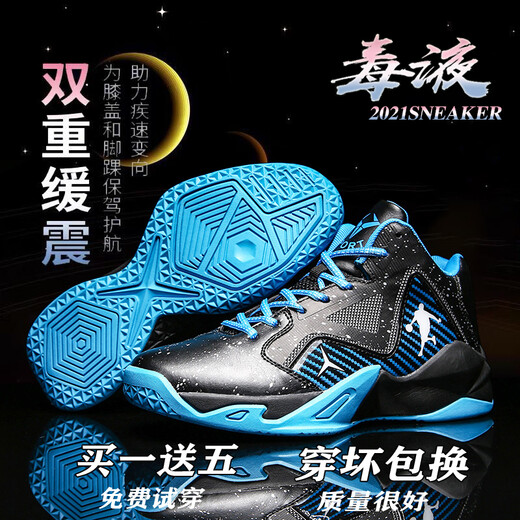 Kobe basketball shoes men's Venom 5 cement floor practical friction sound James 19 anti-slip wear-resistant shock-absorbing Irving 7th generation 8 students teenagers and children's sports shoes 6 Mamba spirit 9906 (Mandarin duck) 39 (standard code)