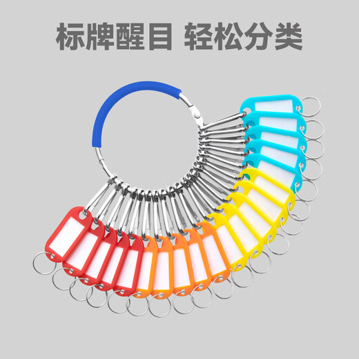 DSB (Disby) key plate blue bracelet 20 pieces 25 tags key ring tag keychain keychain thickened stainless steel tag classification storage