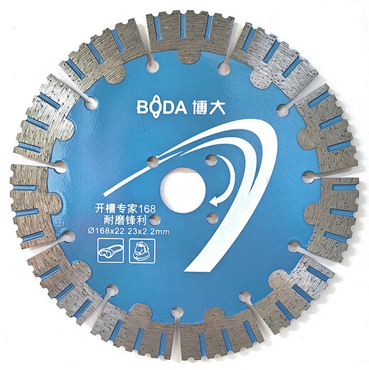 XMSJ混凝土切割片水电工开槽片190切割片195墙槽片云石片135刀 锋利型15810片装