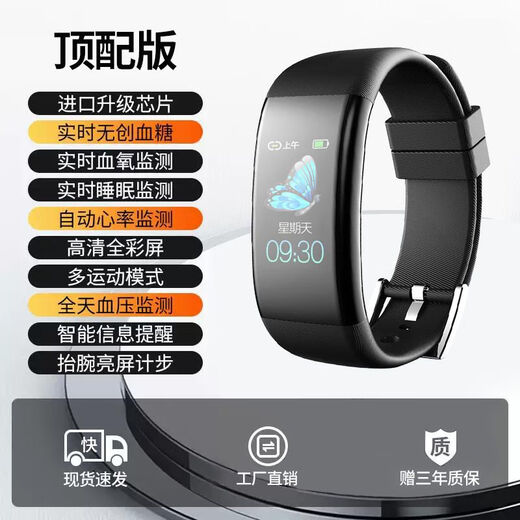 华为机适用医疗级免费全自动无创血糖手表测血压血氧心率智能手表 黑[高精度]全自动测血糖血压多