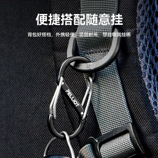 伯希和（Pelliot）登山扣八字扣S型挂扣户外背包挂钩钥匙安全扣16206803黑中号2个装