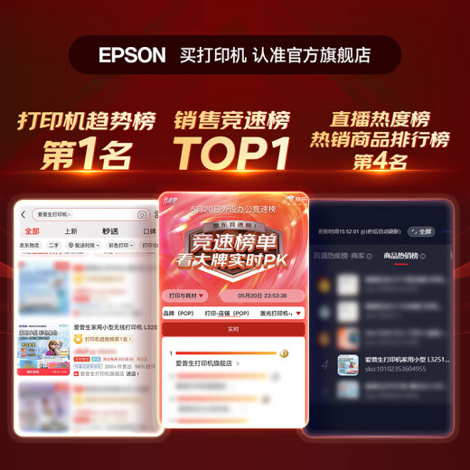 爱普生（EPSON）家用打印机L4266 L4268 喷墨仓式复印扫描自动双面打印无线多功能一体机A4小型彩色照片手机作业用 【官配款】L4266白色（复印扫描、双面打印） 官方标配