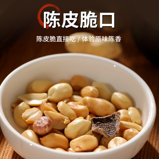 Chen He Li Xin Hui Tangerine Peel Peanut Boiled Salted Dried Jiangmen Specialty Roasted Seeds Snacks 168g