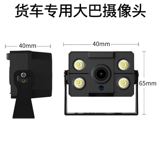 Bondoni truck reversing imaging system engineering vehicle bus reversing radar all-in-one visual high-definition night vision camera 4.3-inch bracket AV screen + high-definition truck camera