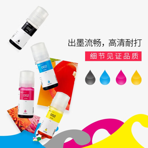 天威（PRINT-RITE）002打印机墨水适用爱普生L4169 4263 4156 4163 6279 6268 6198 【高清品质70ML】002青色