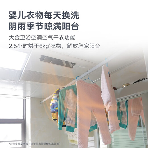 Daikin (DAIKIN) 0 yuan reservation for kitchen and bathroom special air conditioner, partial renovation, one-to-two multi-connection embedded central air conditioner 1V1 customized large deposit, please contact customer service for 0 yuan reservation, special bathroom indoor unit