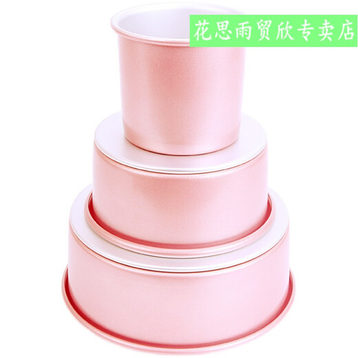 山头林村模具4/6/8/10寸阳极活底铝模具圆形烤盘烤箱用玫瑰金模具 W9276(8寸) 8寸加高阳极活底