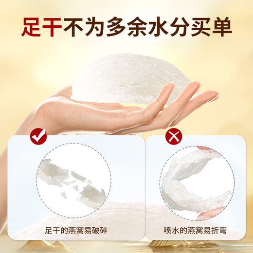 100 g de Beijing Tongrentang Nido de pájaro seco y tazas de pájaros para que mamá envíe suplementos nutritivos y nutritivos a sus mayores en el regalo chino del Día de San Valentín