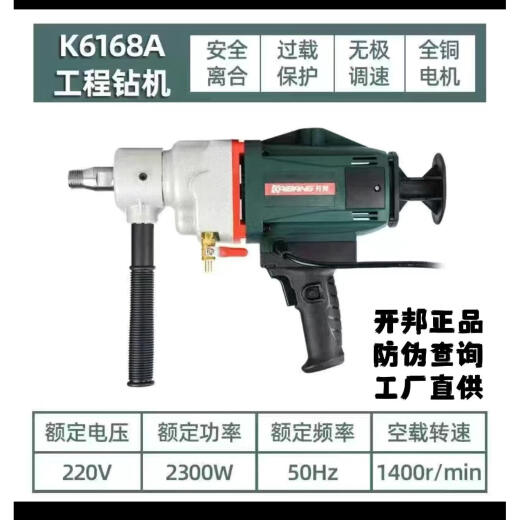CLCEYKBA水钻机搅拌机6120工程钻机石膏腻子粉砂浆打灰机搅拌神器 开邦6198搅拌钻3000瓦标配6.3公