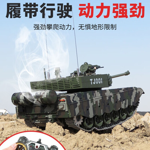 立成丰超大号遥控坦克塑料合金中国99式坦克车可开炮发射炮弹对战喷雾 50cm橡胶履带+可发射软弹