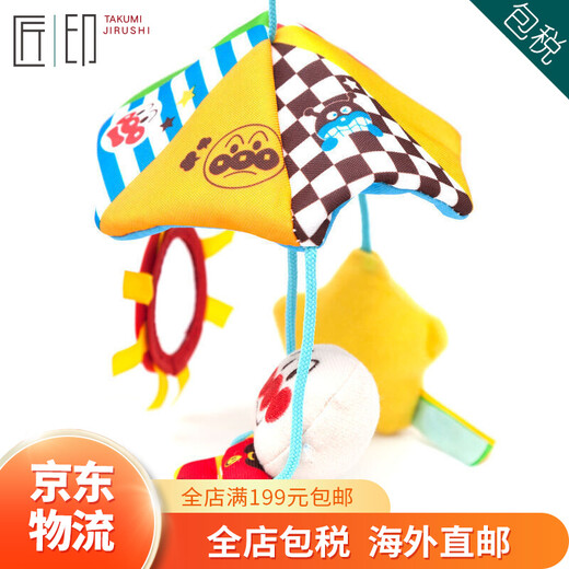 Bread Superman [JD Logistics Japan Mail directo] Anpanman juguetes para niños juguetes para bebés Campana de la cama colgando