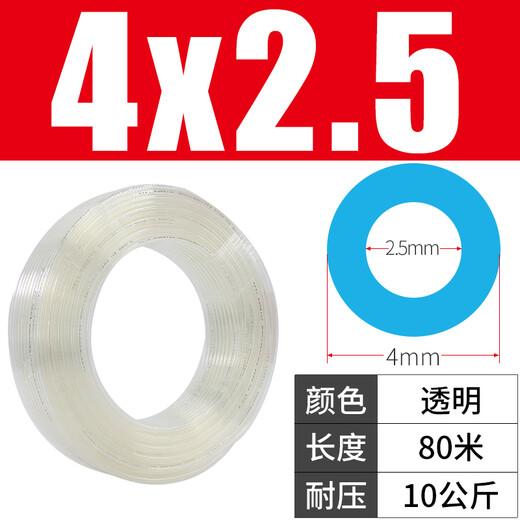 Sailotou high-pressure air pipe PU pipe 10mm air compressor 6 steam pipes 12 pneumatic hoses transparent 8MM air pump pipe 16 air rope PU12*8mm red 80 per roll