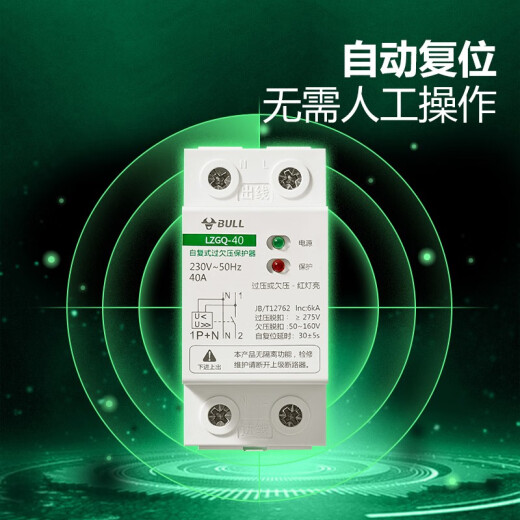 BULL air switch self-restoring overvoltage and undervoltage protector household power supply air switch LZGQ-63/1PN/40