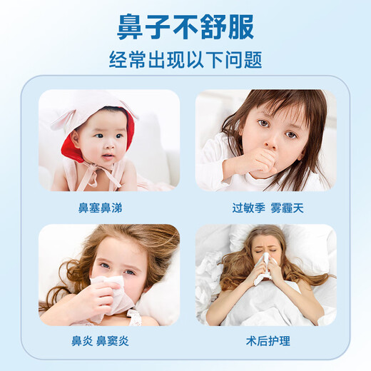 sister care婴儿生理性海盐水鼻腔喷雾器儿童生理盐水洗鼻器鼻塞洗鼻盐水60mL