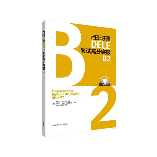 Spanish DELE exam with a high score of B2 (with two CDs)