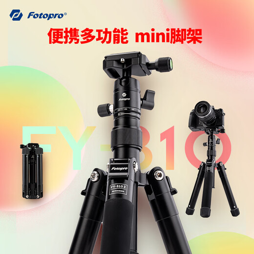 富图宝 Fotopro FY810 数码全景云台自拍杆桌面脚架数码相机三脚架三种模式多功能便携脚架