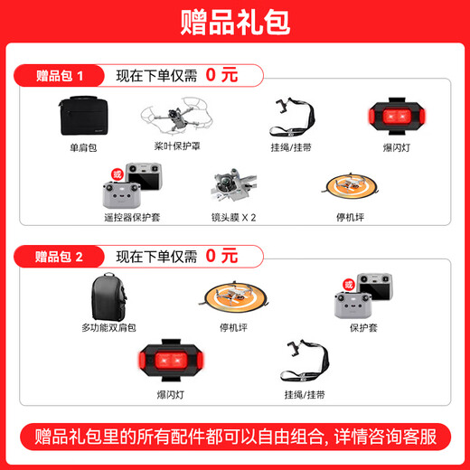 大疆（DJI）Mini 4 Pro无人机 全能迷你4航拍机 入门级高清专业无损竖拍御 智能跟随全景拍摄全向避障超长续航 Mini 4Pro长续航畅飞（带屏遥控器） 随心换两年版（超值推荐） 【进阶礼包