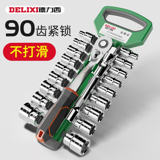 DELIXI Delixi ratchet socket wrench set wrench outer hexagonal quick wrench socket auto repair tool set upgraded curved handle 90 teeth 1/4 Xiaofei 31-piece set