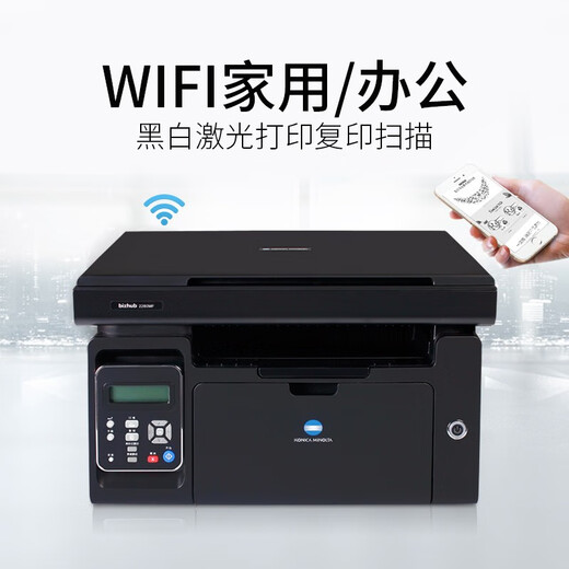 
Konica Minolta 2280MF black and white laser A4 wireless wifi multi-functional all-in-one printer printer copy Package 2: Standard + powder-added toner cartridge *2+powder*6