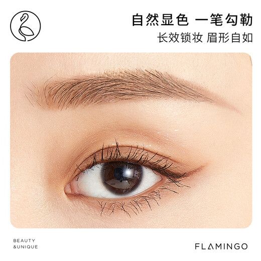 Flamingo 4-pack portable hand-painted fine eyebrow pencil 02# gray rice dumpling 0.1g*4 as a gift for girls