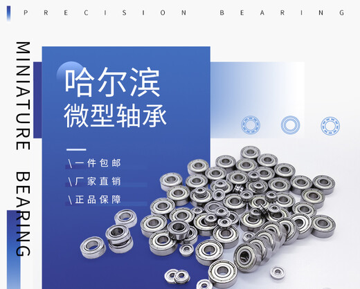 微型高速轴承小迷你大全内径 1 1.5 2 2.5 3 4 5 6 7 8 9 10 mm1 683ZZ 3*7*3