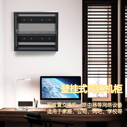 6u cabinet 9u network switch router weak current wall-mounted household equipment cabinet 12u wall-mounted cabinet network cable box 7U wall-mounted cabinet 300 deep