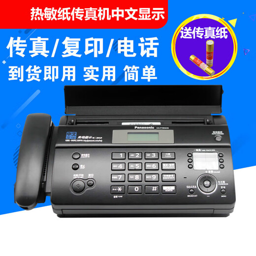 Brand new 876 fax machine thermal paper fax machine copy phone all-in-one caller ID black gold (Chinese) upgraded version automatic paper cutting model