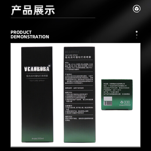 VCAURORA泡沫发蜡男士定型慕斯保湿摩丝泡泡发胶喷雾卷头发型打理神器小瓶 泡沫发蜡300ml+旅行装99ml