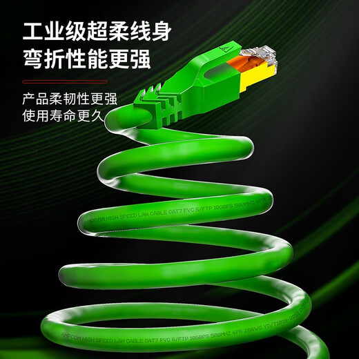 安普康AMPCOM万兆七八类网络跳线CAT7电竞无氧铜S/FTP双屏蔽CAT8工业超柔电脑网络跳线 【超柔】八类万兆双屏蔽 黑色 1.5米