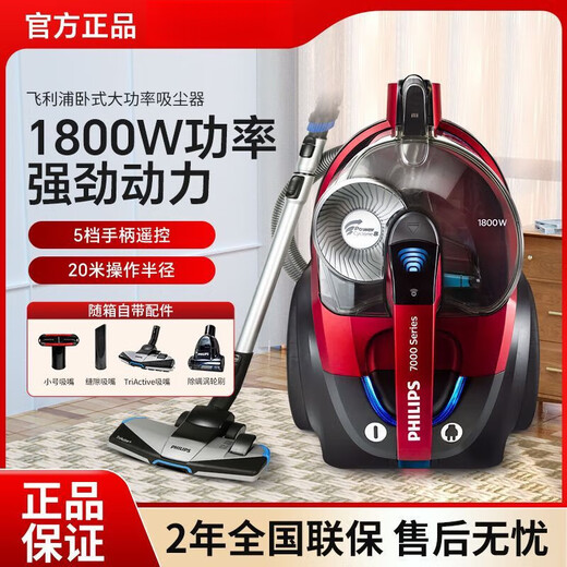 Philips Vacuumeer para el uso del hogar 8632 Alfombra de alta succión Alfombra Mite Mite Remocal