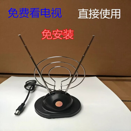 电视信号接收器 室内天线 数字模拟高清 通用 接收器 一米左右