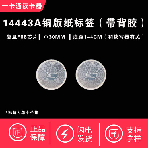 RFID Electronic Tag Самоадлея Fudan M1 Чип 13,56 м Высокочастотная слезоточивая плата 15693NFC Пасточная карта мобильного телефона Fudan IC56*18 мм