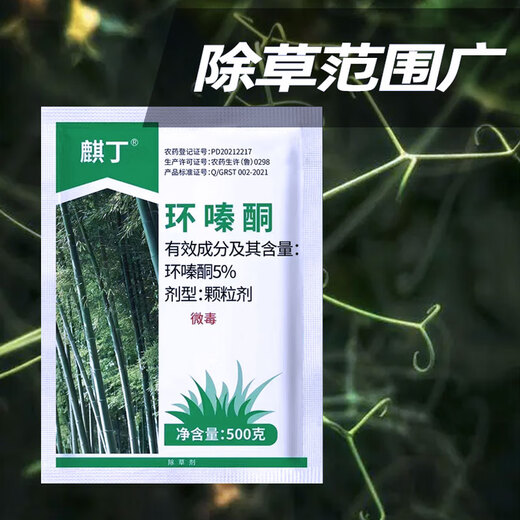 Qidin 5% cyclozinone herbicide, shrubs, vines, weeds and graveyards, weeding and rotten roots can be spread and sprayed 500g*1 bag