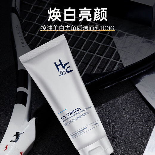 赫恩（H&E）男士焕白润肤护肤品礼盒套装洗面奶+爽肤水+面霜+喷雾+面膜6片/盒